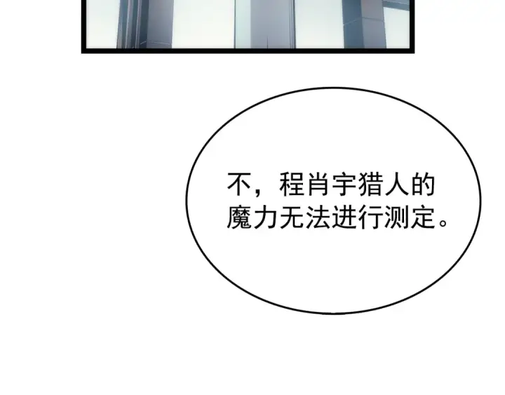 《我独自升级》第62话  他是S级？！图139