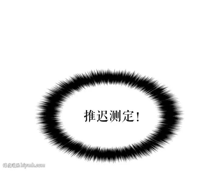 《我独自升级》第62话  他是S级？！图144