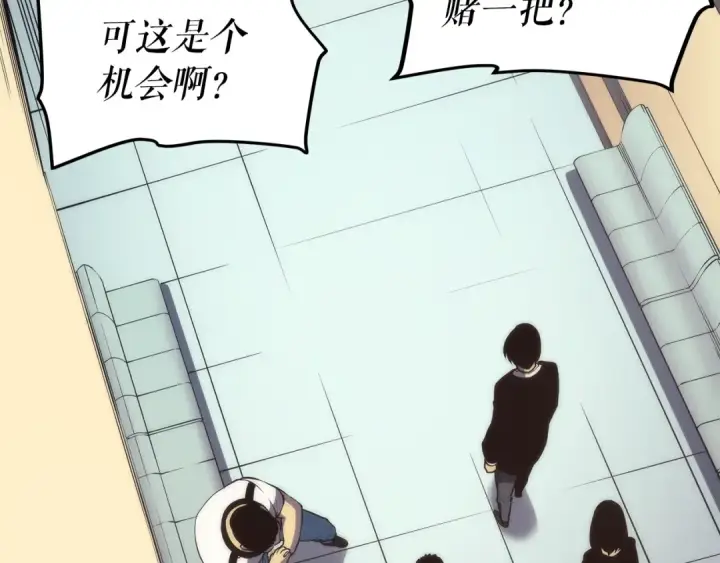 《我独自升级》第62话  他是S级？！图149