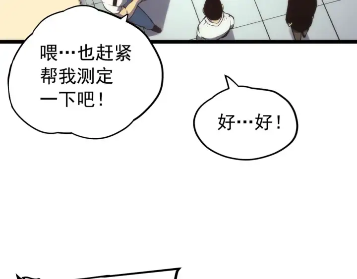 《我独自升级》第62话  他是S级？！图150