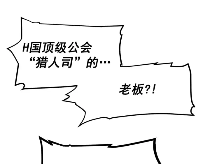 《我独自升级》第62话  他是S级？！图155