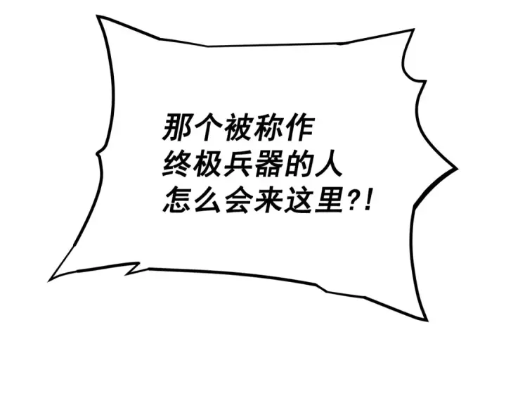 《我独自升级》第62话  他是S级？！图161