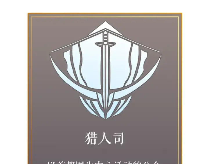 《我独自升级》第62话  他是S级？！图165