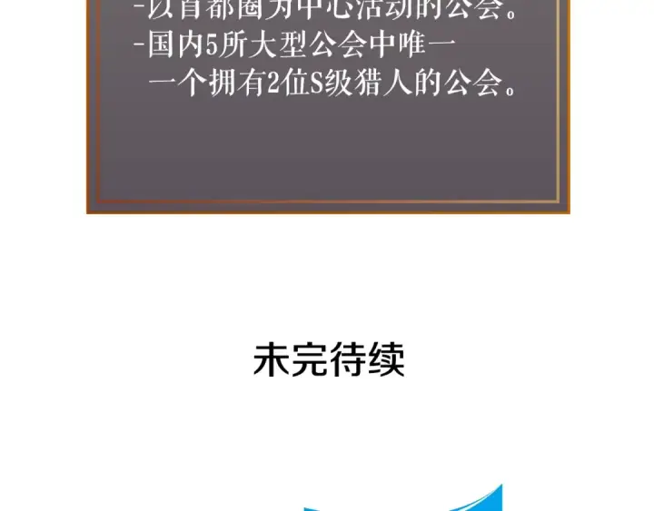 《我独自升级》第62话  他是S级？！图166