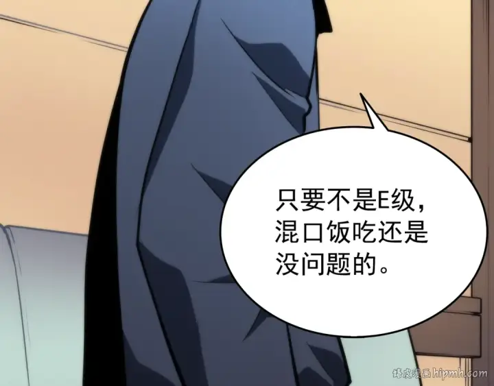《我独自升级》第62话  他是S级？！图24