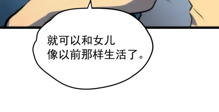 《我独自升级》第62话  他是S级？！图28
