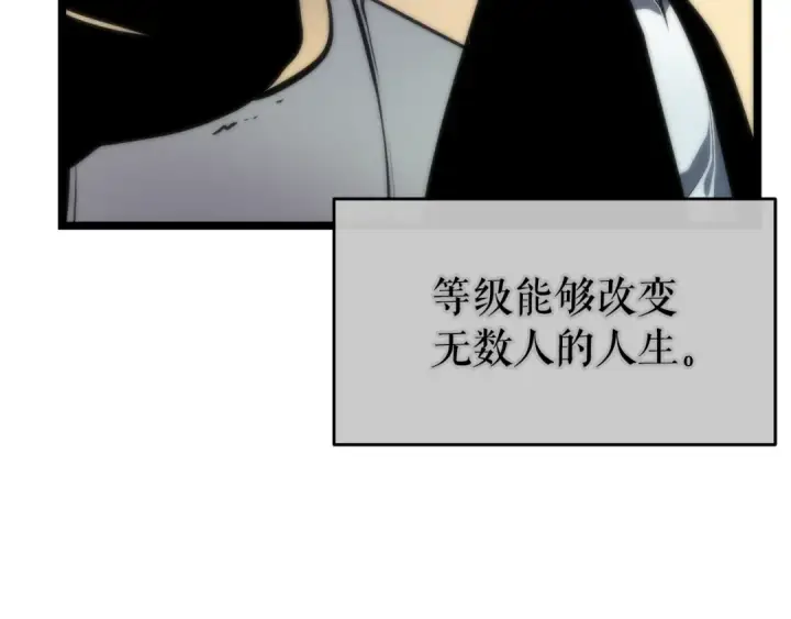 《我独自升级》第62话  他是S级？！图30