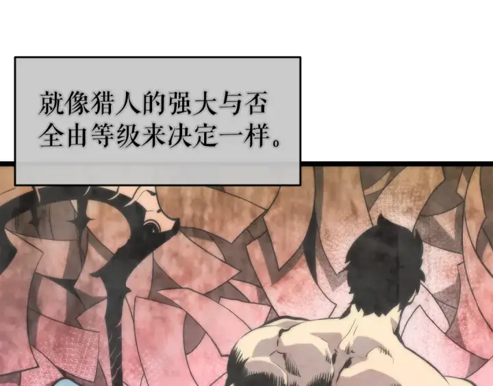《我独自升级》第62话  他是S级？！图31