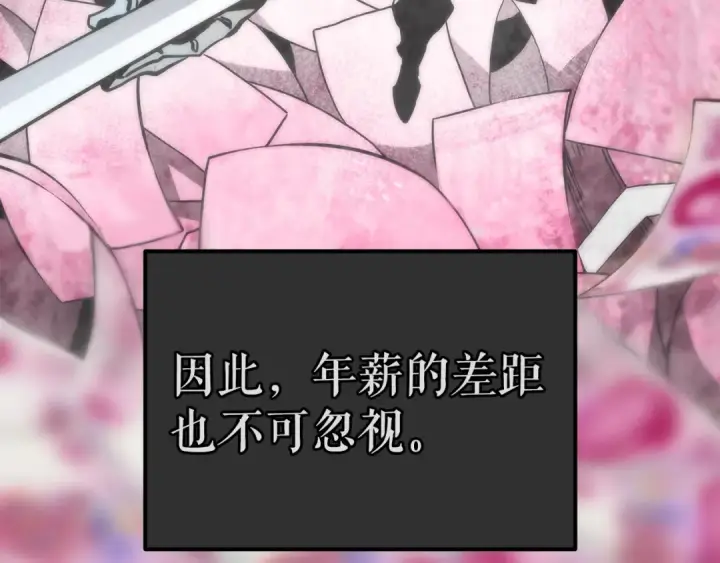 《我独自升级》第62话  他是S级？！图34