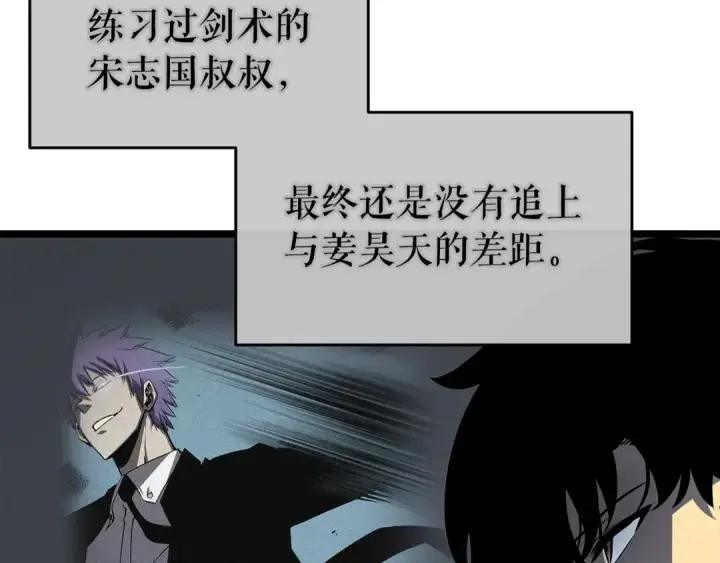 《我独自升级》第62话  他是S级？！图36
