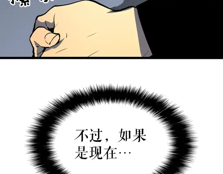 《我独自升级》第62话  他是S级？！图39