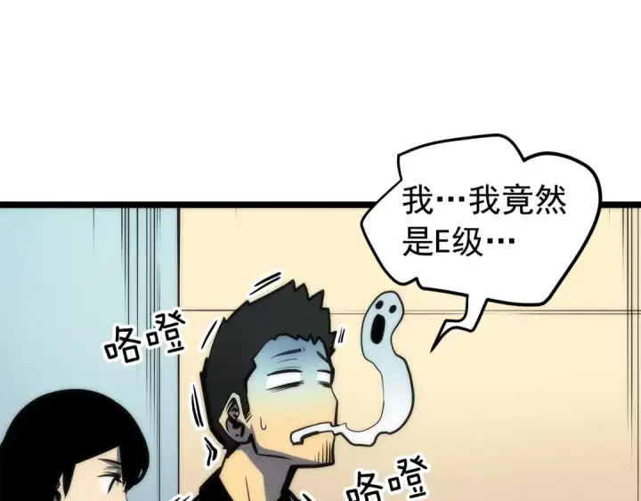 《我独自升级》第62话  他是S级？！图43