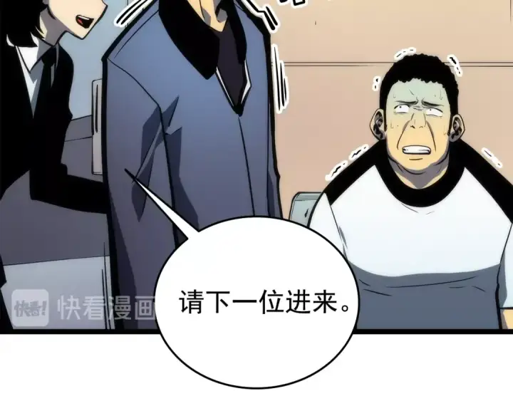 《我独自升级》第62话  他是S级？！图44