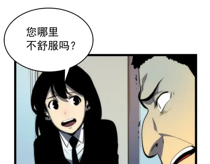 《我独自升级》第62话  他是S级？！图45