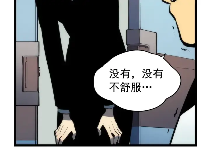 《我独自升级》第62话  他是S级？！图46