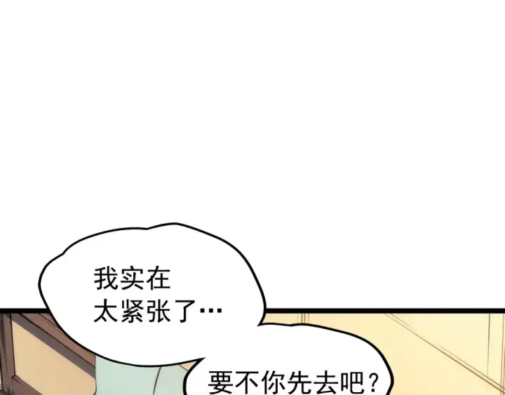 《我独自升级》第62话  他是S级？！图47