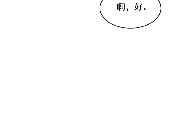 《我独自升级》第62话  他是S级？！图49