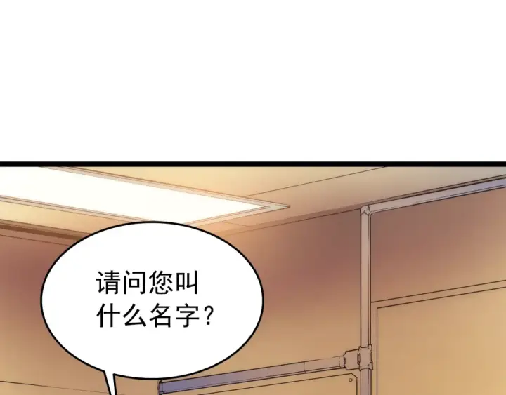 《我独自升级》第62话  他是S级？！图50