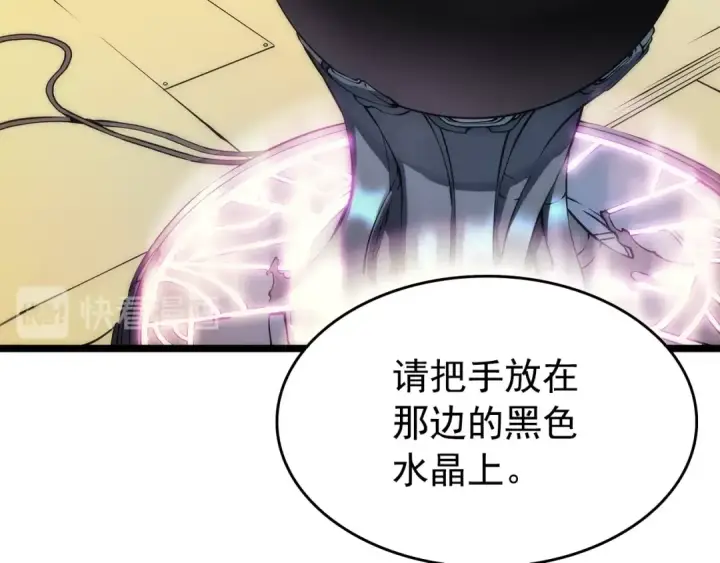 《我独自升级》第62话  他是S级？！图58