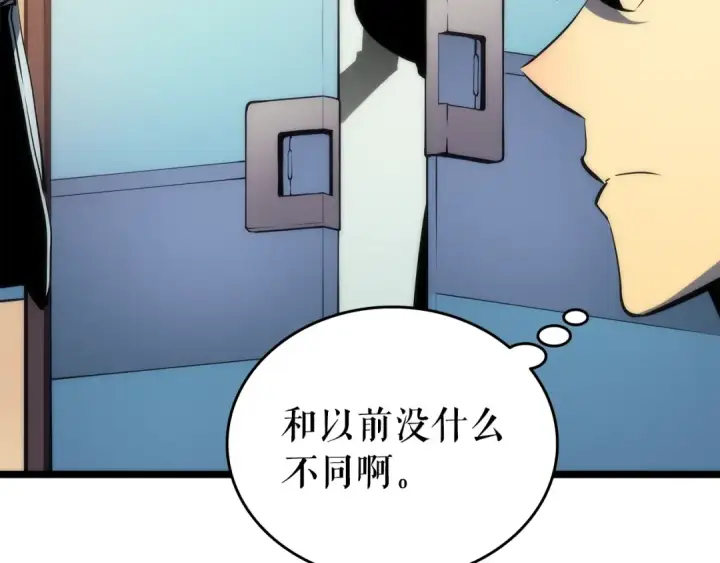《我独自升级》第62话  他是S级？！图6