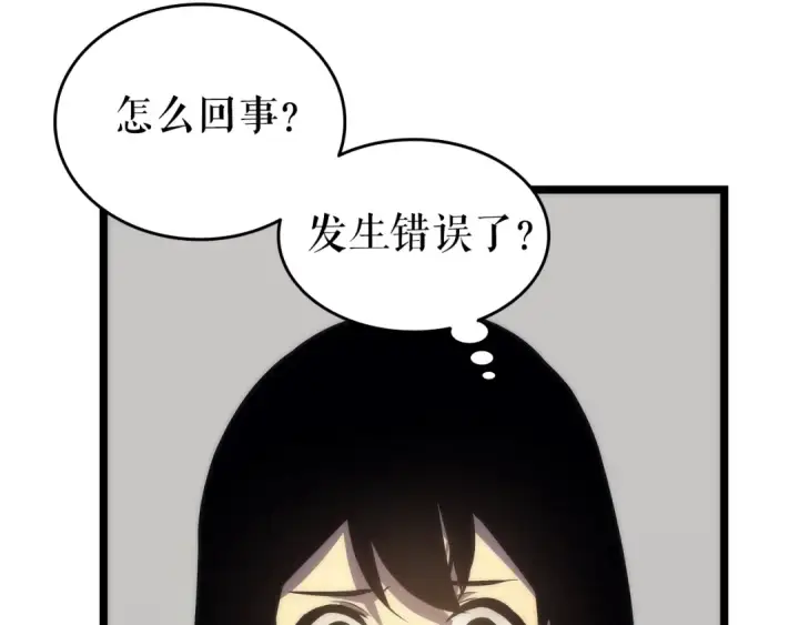 《我独自升级》第62话  他是S级？！图62