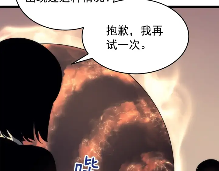 《我独自升级》第62话  他是S级？！图65
