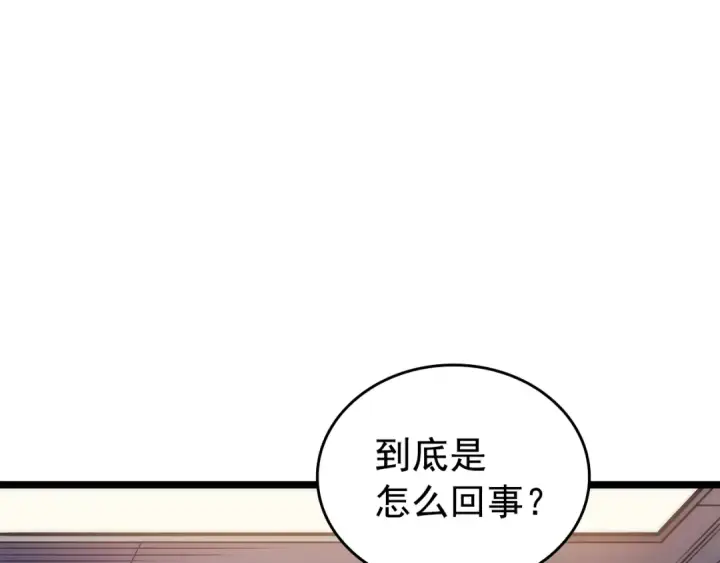 《我独自升级》第62话  他是S级？！图67