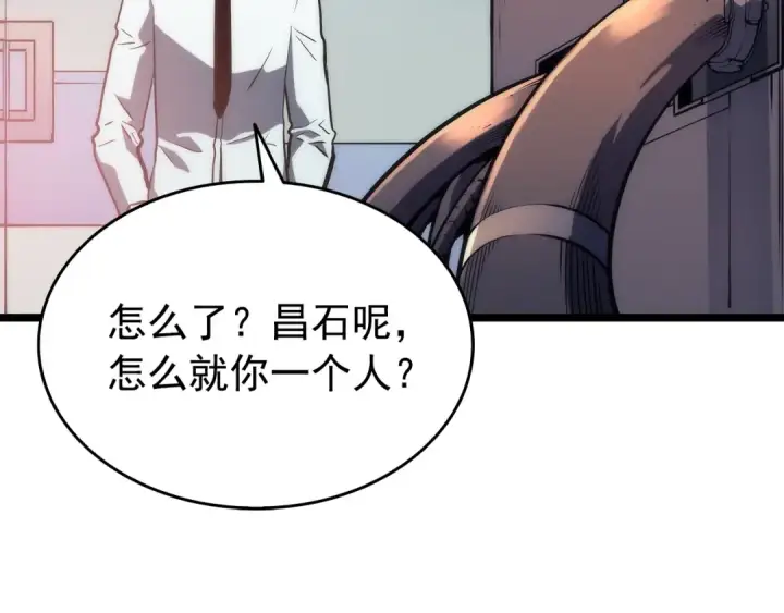 《我独自升级》第62话  他是S级？！图69