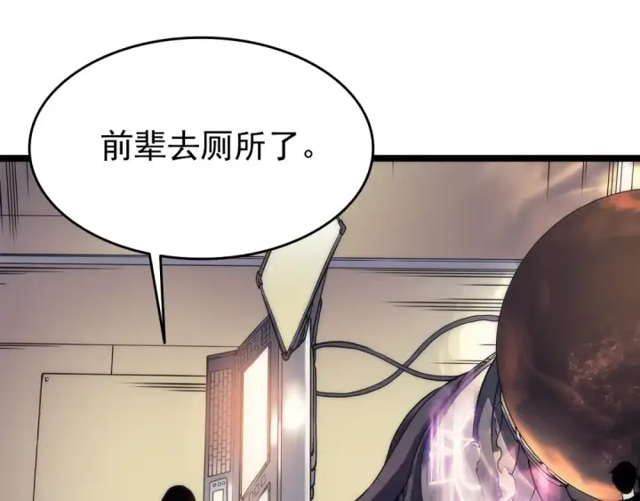 《我独自升级》第62话  他是S级？！图71