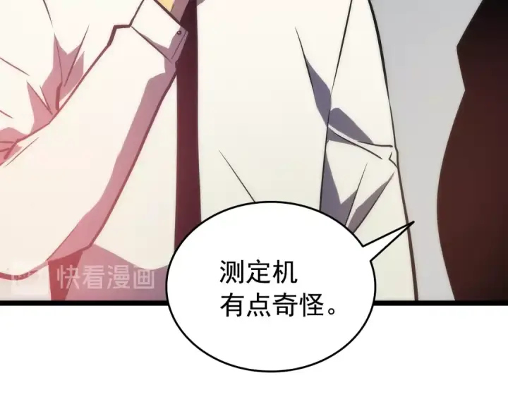 《我独自升级》第62话  他是S级？！图75