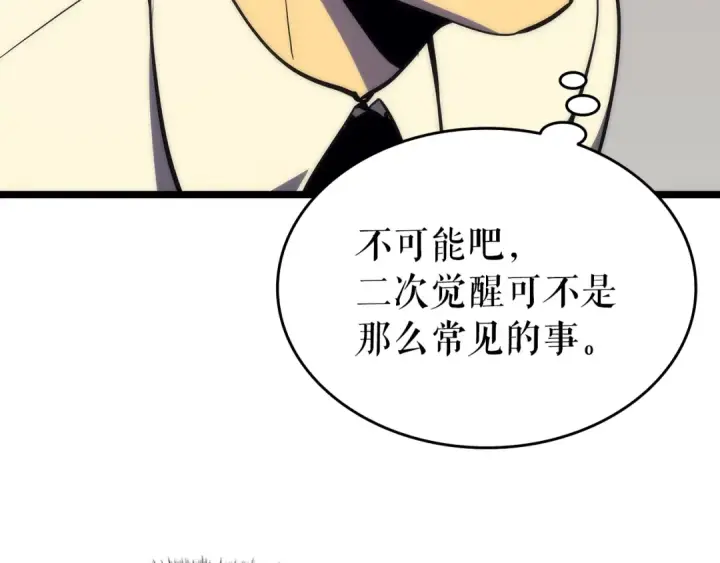 《我独自升级》第62话  他是S级？！图78