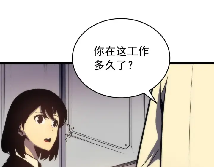 《我独自升级》第62话  他是S级？！图86