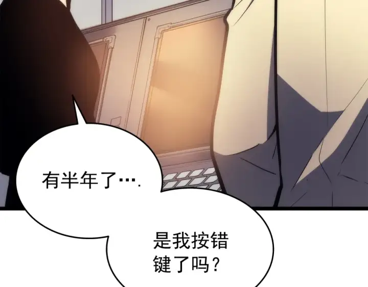 《我独自升级》第62话  他是S级？！图87