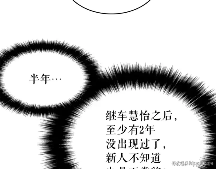 《我独自升级》第62话  他是S级？！图88
