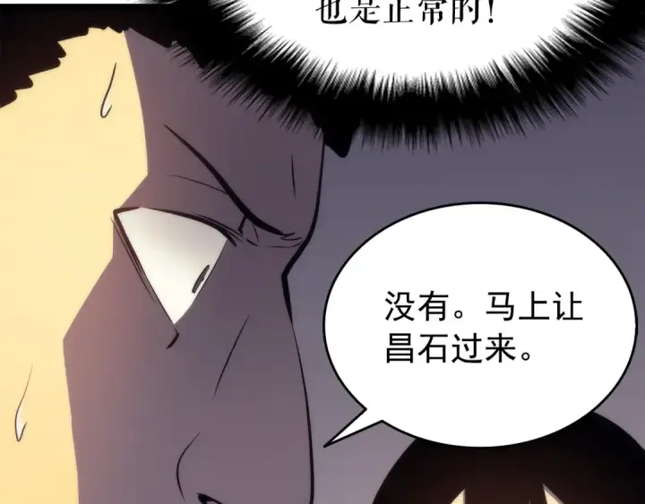 《我独自升级》第62话  他是S级？！图89