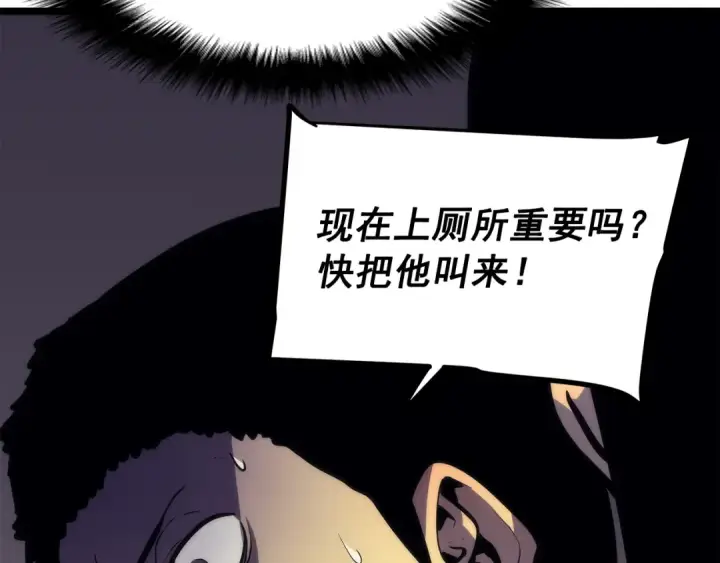 《我独自升级》第62话  他是S级？！图92