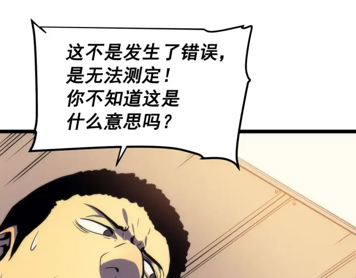 《我独自升级》第62话  他是S级？！图95