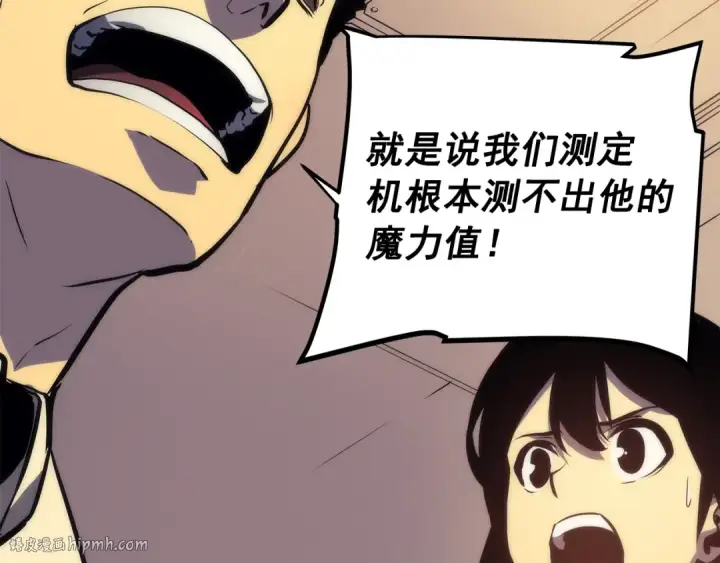 《我独自升级》第62话  他是S级？！图96