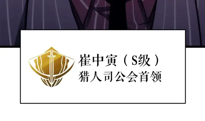 《我独自升级》第63话 高处图10