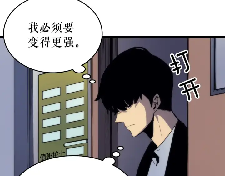 《我独自升级》第63话 高处图100