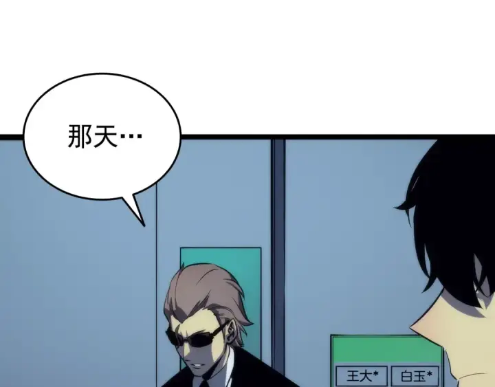 《我独自升级》第63话 高处图102