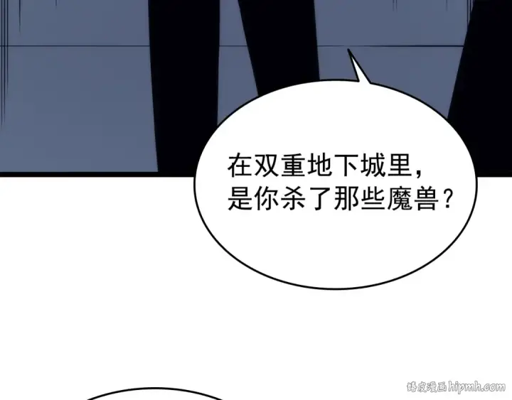 《我独自升级》第63话 高处图104