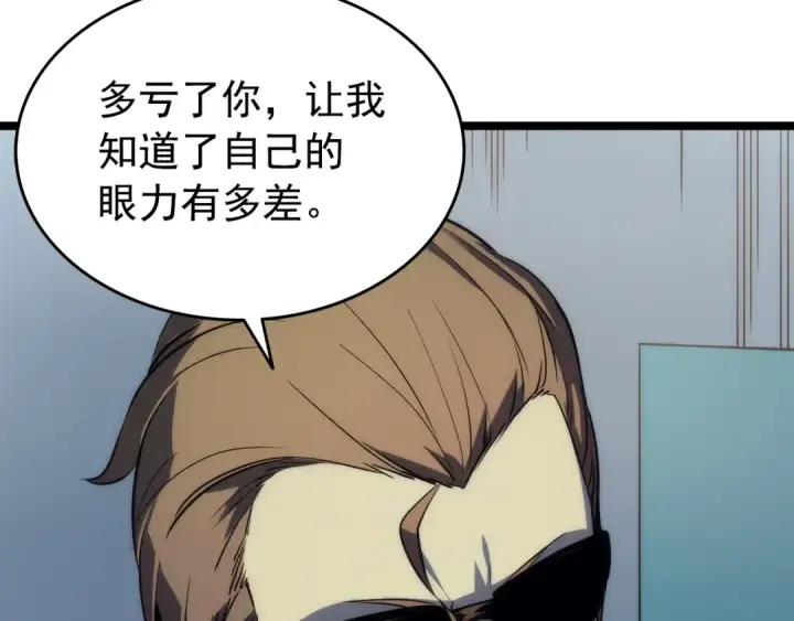 《我独自升级》第63话 高处图105