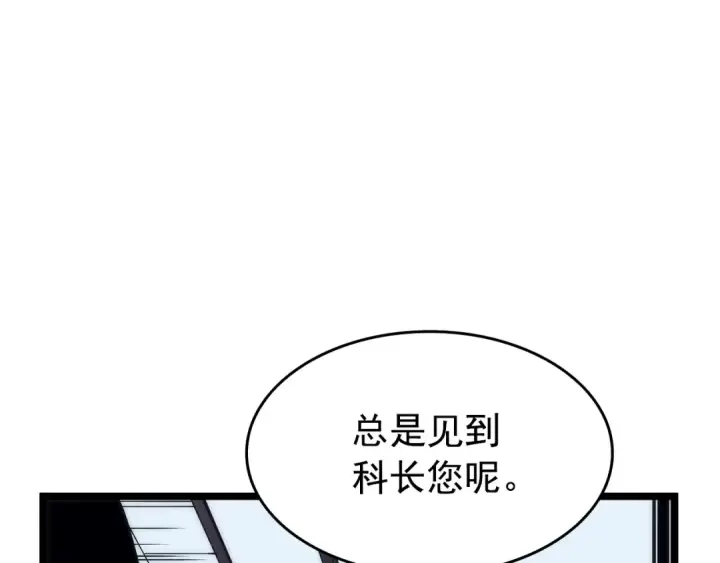 《我独自升级》第63话 高处图107