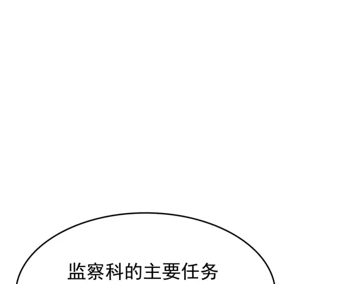 《我独自升级》第63话 高处图110