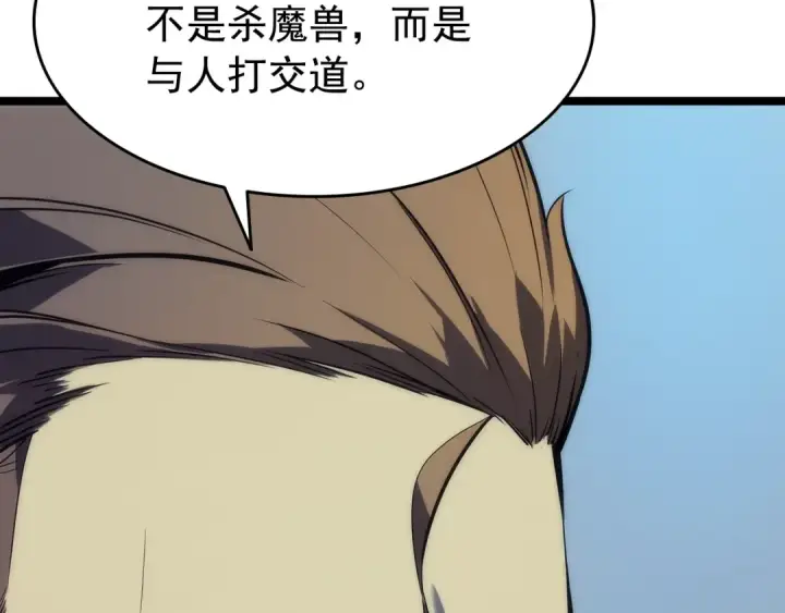 《我独自升级》第63话 高处图111