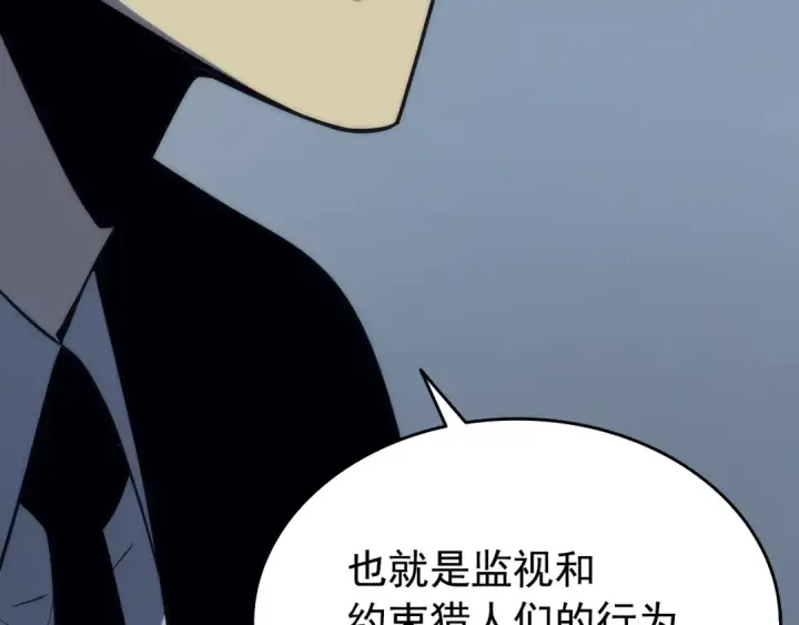 《我独自升级》第63话 高处图113