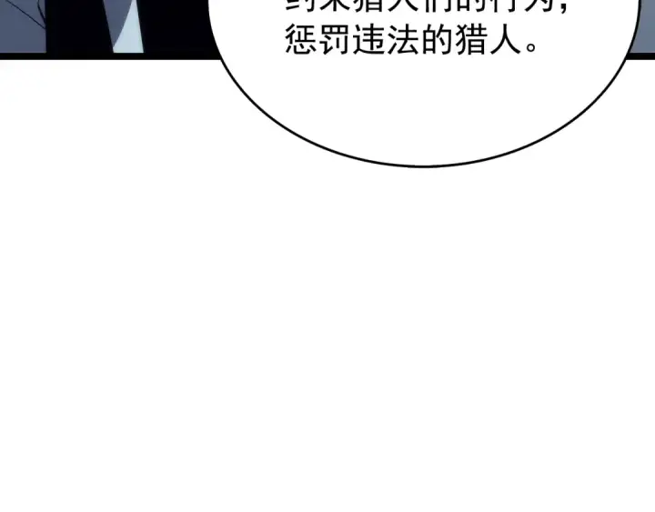 《我独自升级》第63话 高处图114