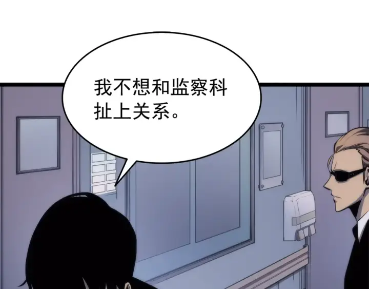 《我独自升级》第63话 高处图116