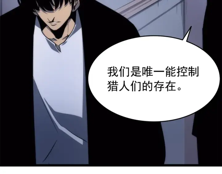 《我独自升级》第63话 高处图117